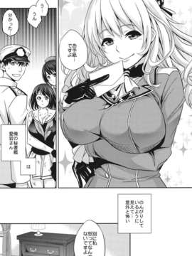 (C84) [Crazy9 (いちたか)] 愛宕抜錨 (艦隊これくしょん)