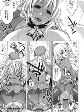 (C84) [Crazy9 (いちたか)] 愛宕抜錨 (艦隊これくしょん)_20_atago_21