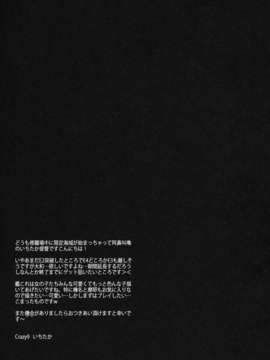 (C84) [Crazy9 (いちたか)] 愛宕抜錨 (艦隊これくしょん)_27_atago_29