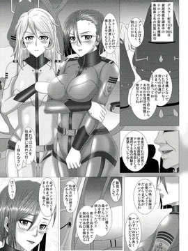 (C84) [Evork Festa (Drain, 井上七樹)] ヤマト撫子 (宇宙戦艦ヤマト2199)_23_0023