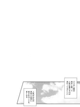 (C84) [雪陽炎] オカサレ_04_image_003