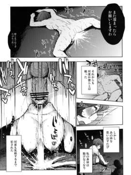 (C84) [雪陽炎] オカサレ_07_image_006