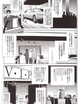 (C84) [七つの鍵穴 (七鍵智志)] とある秘密の超能力者S (とある魔術の禁書目録)_02_IMG_0001