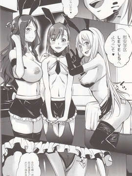 (C84) [七つの鍵穴 (七鍵智志)] とある秘密の超能力者S (とある魔術の禁書目録)_03_IMG_0002