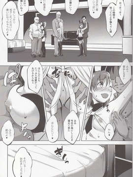 (C84) [七つの鍵穴 (七鍵智志)] とある秘密の超能力者S (とある魔術の禁書目録)_04_IMG_0003