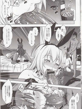 (C84) [七つの鍵穴 (七鍵智志)] とある秘密の超能力者S (とある魔術の禁書目録)_11_IMG_0010