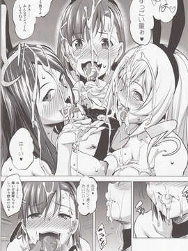 (C84) [七つの鍵穴 (七鍵智志)] とある秘密の超能力者S (とある魔術の禁書目録)_13_IMG_0012