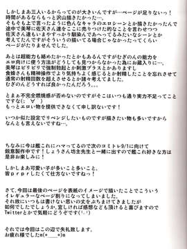 (C84) [七つの鍵穴 (七鍵智志)] とある秘密の超能力者S (とある魔術の禁書目録)_24_IMG_0023