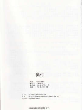 (C84) [七つの鍵穴 (七鍵智志)] とある秘密の超能力者S (とある魔術の禁書目録)_25_IMG_0024