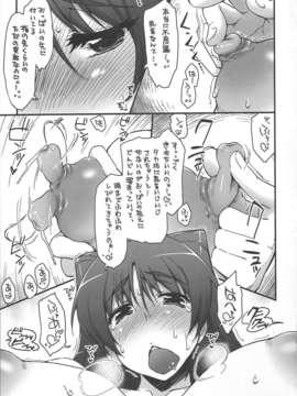 (C84) [沙悟荘] E.N.complex! (ToHeart2_アイドルマスター シンデレラガールズ)_img014