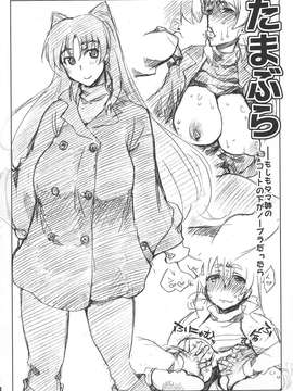 (C84) [沙悟荘] E.N.complex! (ToHeart2_アイドルマスター シンデレラガールズ)_img021