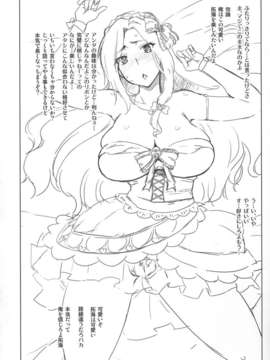 (C84) [沙悟荘] E.N.complex! (ToHeart2_アイドルマスター シンデレラガールズ)_img051