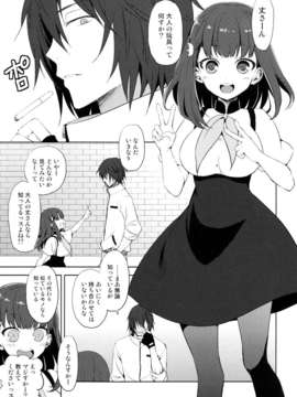 (C84) [ああ愛してる (たいしょう田中)] ハジメテウツウツ (ガッチャマンクラウズ)_04_001_0003