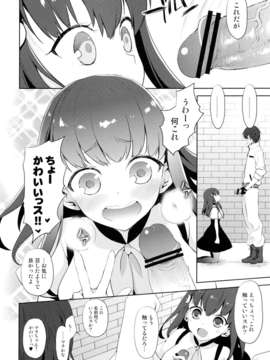 (C84) [ああ愛してる (たいしょう田中)] ハジメテウツウツ (ガッチャマンクラウズ)_05_001_0004