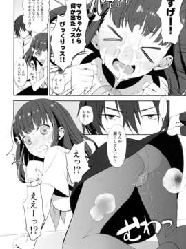 (C84) [ああ愛してる (たいしょう田中)] ハジメテウツウツ (ガッチャマンクラウズ)_07_001_0006