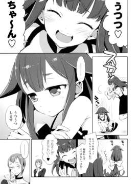 (C84) [ああ愛してる (たいしょう田中)] ハジメテウツウツ (ガッチャマンクラウズ)_16_001_0015