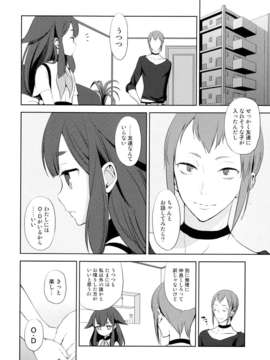 (C84) [ああ愛してる (たいしょう田中)] ハジメテウツウツ (ガッチャマンクラウズ)_17_001_0016
