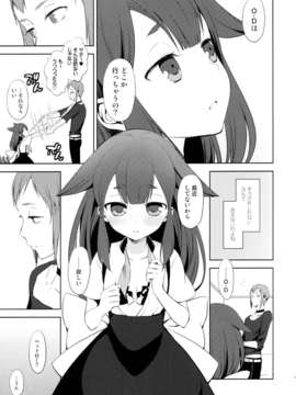 (C84) [ああ愛してる (たいしょう田中)] ハジメテウツウツ (ガッチャマンクラウズ)