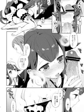 (C84) [ああ愛してる (たいしょう田中)] ハジメテウツウツ (ガッチャマンクラウズ)_19_001_0018