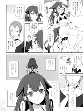 (C84) [ああ愛してる (たいしょう田中)] ハジメテウツウツ (ガッチャマンクラウズ)_21_001_0020