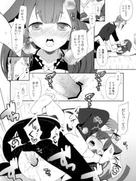 (C84) [ああ愛してる (たいしょう田中)] ハジメテウツウツ (ガッチャマンクラウズ)_25_001_0024