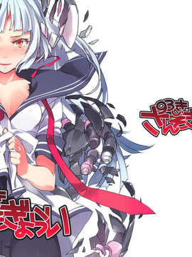 (C84) [ぞんびと愉快な仲間たち (すーぱーぞんび)] 93しきさんそぎょらい (艦隊これくしょん)_01_93_001_999