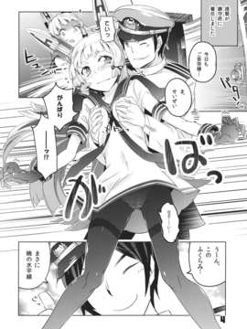 (C84) [ぞんびと愉快な仲間たち (すーぱーぞんび)] 93しきさんそぎょらい (艦隊これくしょん)_03_93_004
