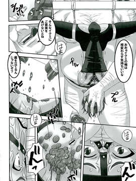 (C84) [大陸間弾道弾団(ICBM団) (桜ロマ子)] 先生がこんなにド変態なんだって事を当然みんなは知らない (オリジナル)_04_0004