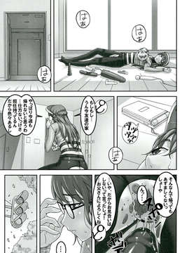 (C84) [大陸間弾道弾団(ICBM団) (桜ロマ子)] 先生がこんなにド変態なんだって事を当然みんなは知らない (オリジナル)_07_0007