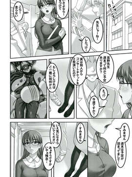 (C84) [大陸間弾道弾団(ICBM団) (桜ロマ子)] 先生がこんなにド変態なんだって事を当然みんなは知らない (オリジナル)_08_0008