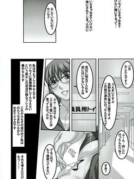 (C84) [大陸間弾道弾団(ICBM団) (桜ロマ子)] 先生がこんなにド変態なんだって事を当然みんなは知らない (オリジナル)_20_0020