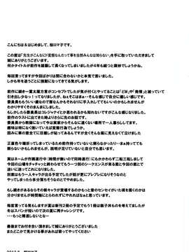 (C84) [大陸間弾道弾団(ICBM団) (桜ロマ子)] 先生がこんなにド変態なんだって事を当然みんなは知らない (オリジナル)_21_0021