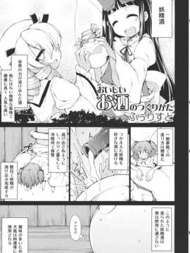 (C84) [アビオン村] 東方鬼畜凌辱ボテ腹合同 (東方)_38_SJe_039