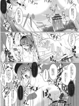 (C84) [アビオン村] 東方鬼畜凌辱ボテ腹合同 (東方)_65_SJe_066