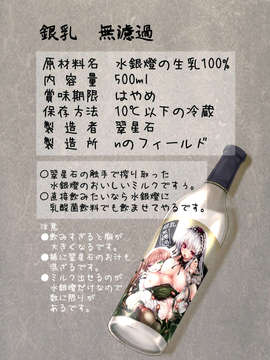(C84) [冬扇草堂 (冬扇)] 銀乳 無濾過 (ローゼンメイデン)v2_02_0002