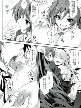 (C84) [冬扇草堂 (冬扇)] 銀乳 無濾過 (ローゼンメイデン)v2_06_0006