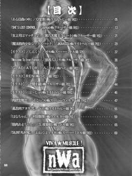 (C84) [nWa(第六天魔王グレート zunta 他)] NEO-QUEENDOM 第八号 (筋肉)_03_neoqueendom8_04