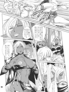 (C84) [nWa(第六天魔王グレート zunta 他)] NEO-QUEENDOM 第八号 (筋肉)_05_neoqueendom8_06