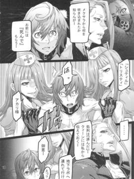 (C84) [nWa(第六天魔王グレート zunta 他)] NEO-QUEENDOM 第八号 (筋肉)_13_neoqueendom8_14
