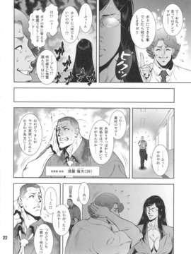 (C84) [nWa(第六天魔王グレート zunta 他)] NEO-QUEENDOM 第八号 (筋肉)_21_neoqueendom8_22