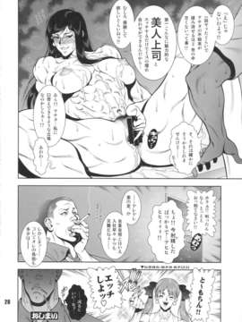 (C84) [nWa(第六天魔王グレート zunta 他)] NEO-QUEENDOM 第八号 (筋肉)_27_neoqueendom8_28