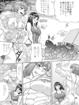 (C84) [nWa(第六天魔王グレート zunta 他)] NEO-QUEENDOM 第八号 (筋肉)_28_neoqueendom8_29