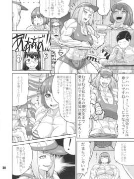 (C84) [nWa(第六天魔王グレート zunta 他)] NEO-QUEENDOM 第八号 (筋肉)_29_neoqueendom8_30