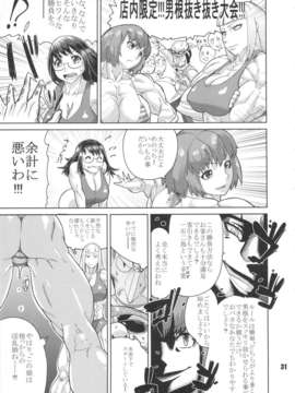 (C84) [nWa(第六天魔王グレート zunta 他)] NEO-QUEENDOM 第八号 (筋肉)_30_neoqueendom8_31