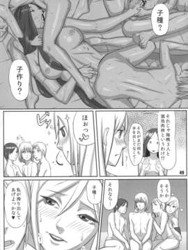 (C84) [nWa(第六天魔王グレート zunta 他)] NEO-QUEENDOM 第八号 (筋肉)_48_neoqueendom8_49
