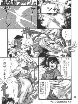 (C84) [nWa(第六天魔王グレート zunta 他)] NEO-QUEENDOM 第八号 (筋肉)_54_neoqueendom8_55