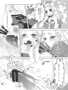 (C84) [nWa(第六天魔王グレート zunta 他)] NEO-QUEENDOM 第八号 (筋肉)_59_neoqueendom8_60