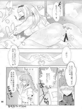 (C84) [nWa(第六天魔王グレート zunta 他)] NEO-QUEENDOM 第八号 (筋肉)_63_neoqueendom8_64