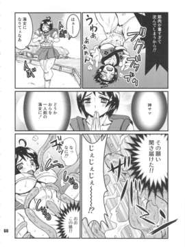 (C84) [nWa(第六天魔王グレート zunta 他)] NEO-QUEENDOM 第八号 (筋肉)_65_neoqueendom8_66