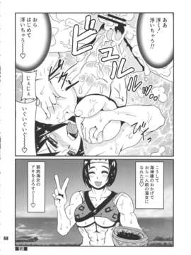 (C84) [nWa(第六天魔王グレート zunta 他)] NEO-QUEENDOM 第八号 (筋肉)_67_neoqueendom8_68